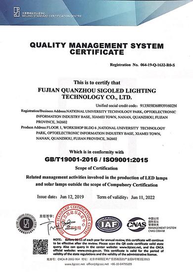 certificado do sistema de gestão da qualidade
